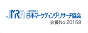 JMRA 日本マーケティング・リサーチ協会