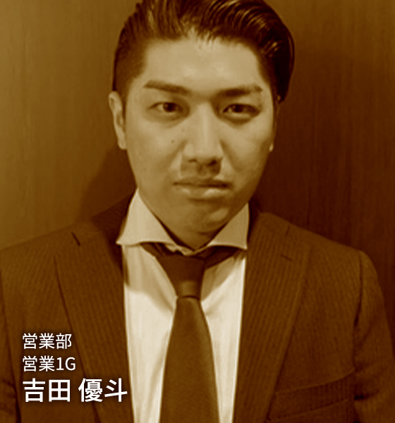 吉田 優斗