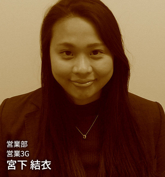 宮下 結衣