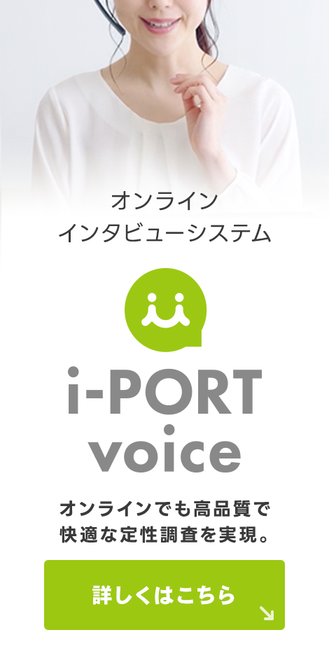 i-PORT voice