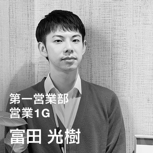 富田 光樹