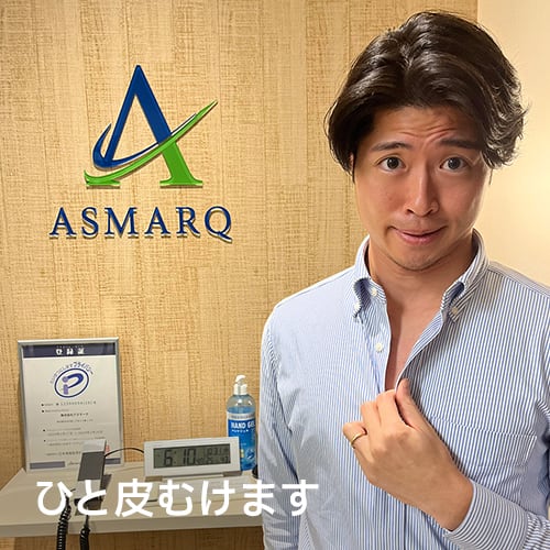 ひと皮むけます