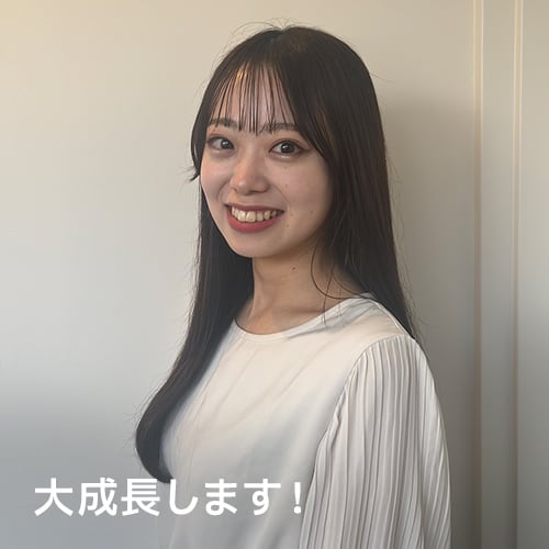 大成長します！