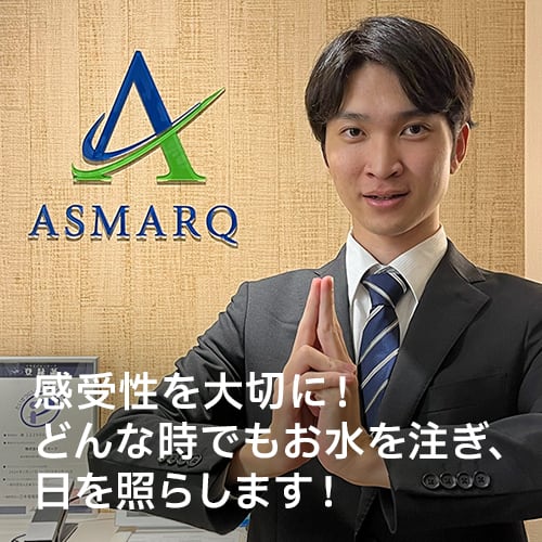 感受性を大切に！どんな時でもお水を注ぎ、日を照らします！