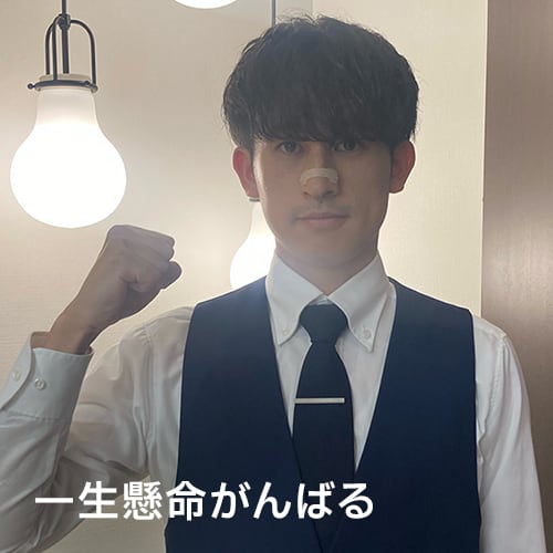 一生懸命がんばる