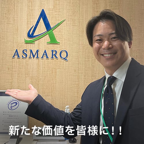 新たな価値を皆様に！！