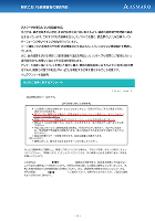 アスマークが作成支援を行う、学術調査の倫理審査（IRB）申請用「研究協力に関する説明文書および同意書」のサンプル