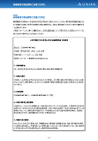 アスマークが提供する、学術調査の倫理指針に対応した「調査協力依頼文」およびWebアンケート上の「同意取得（インフォームド・コンセント）画面」の標準テンプレート