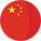 中国