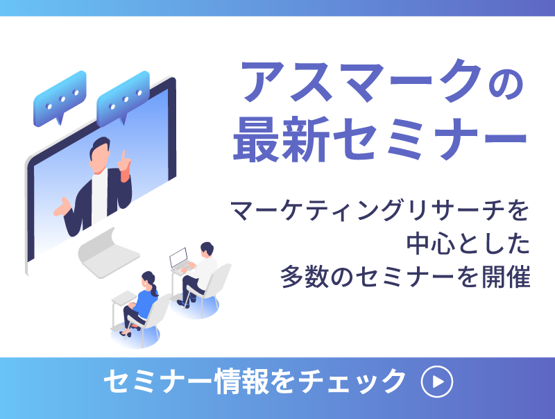セミナー動画無料見放題 A-streaming