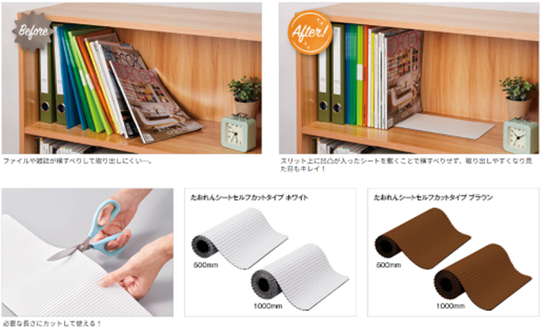 たおれんシート