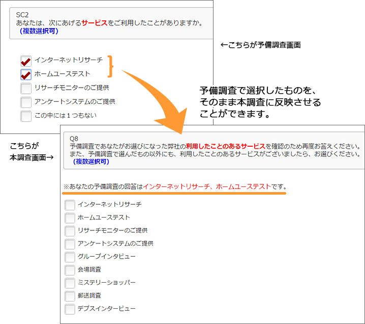 アンケートシステムの機能 デモ画面 市場調査 マーケティングリサーチ会社のアスマーク