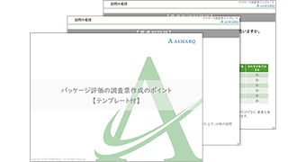 ホワイトペーパー アーカイブ ページ 2 3 市場調査 マーケティングリサーチ会社のアスマーク