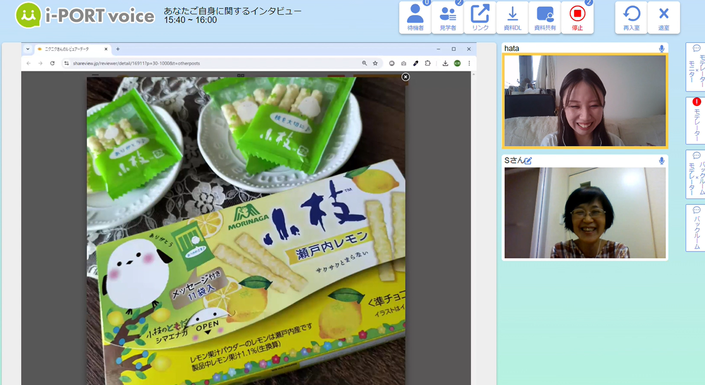 実際のインタビュー風景