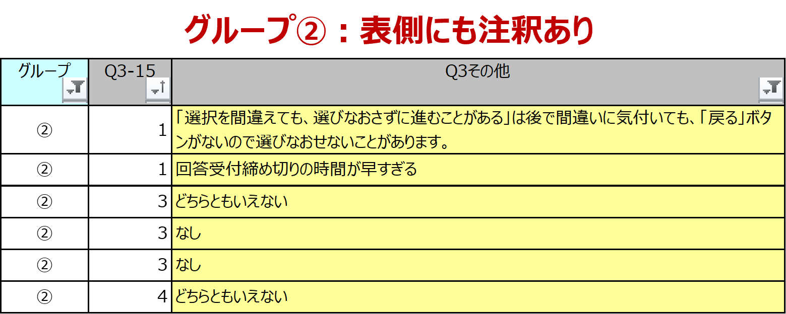 https://www.asmarq.co.jp/wp-content/uploads/2025/08/front-side-notes.png