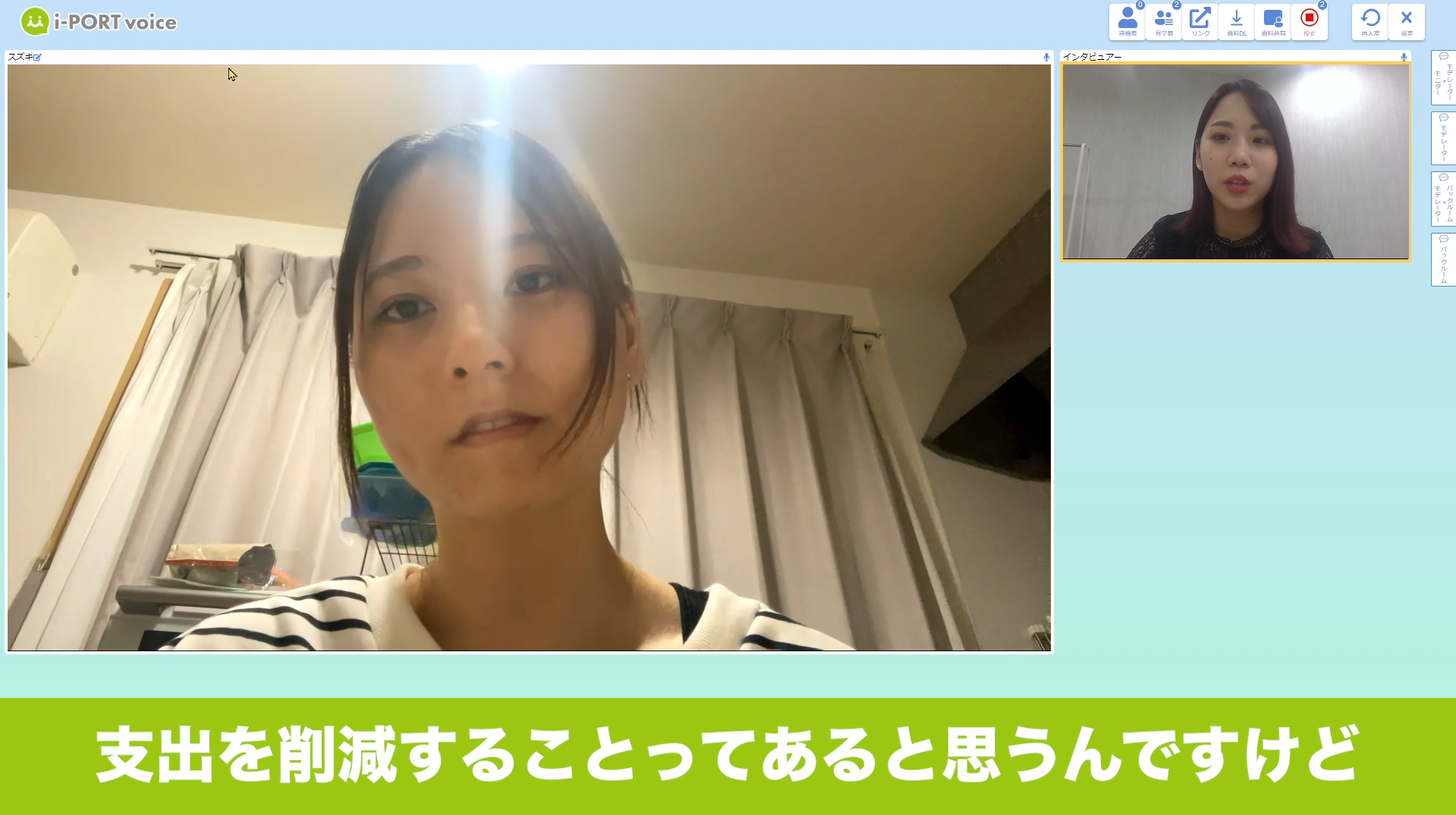 実際のインタビュー風景