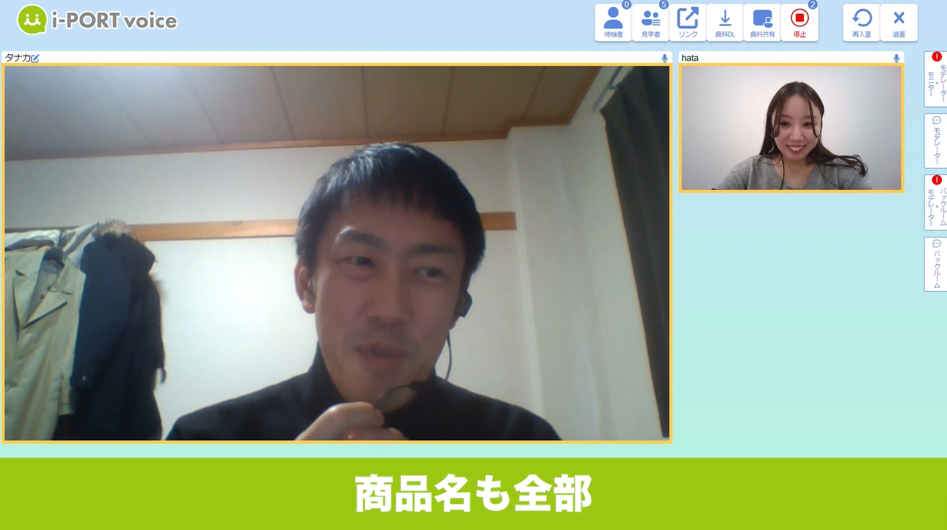 実際のインタビュー風景