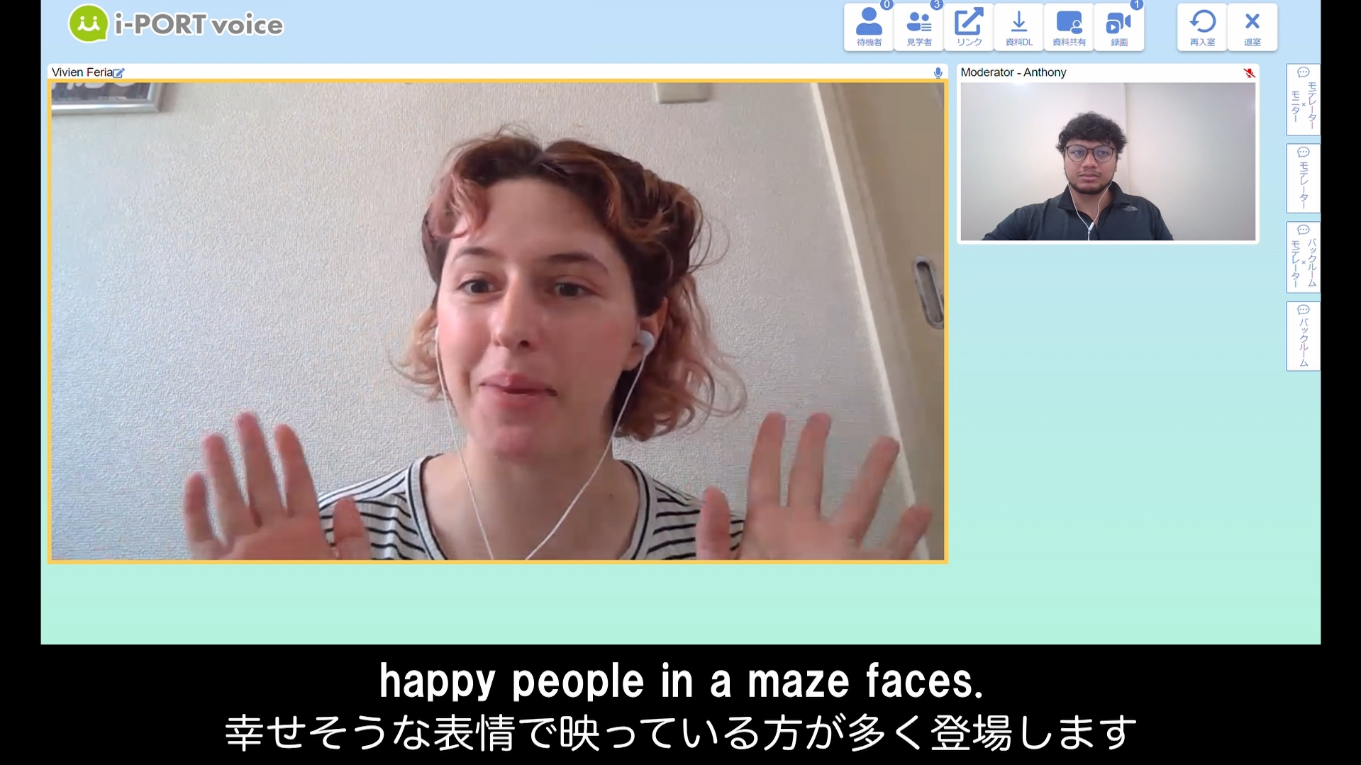 実際のインタビュー風景