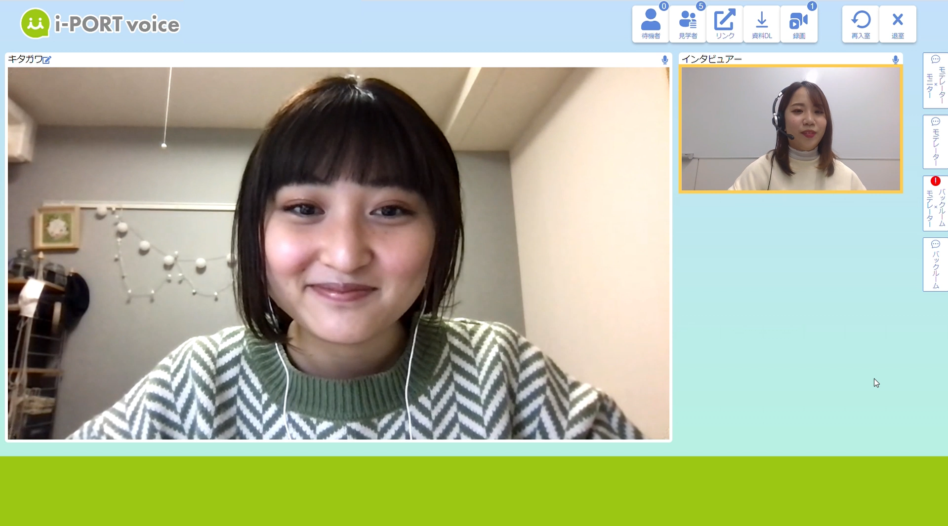 実際のインタビュー風景