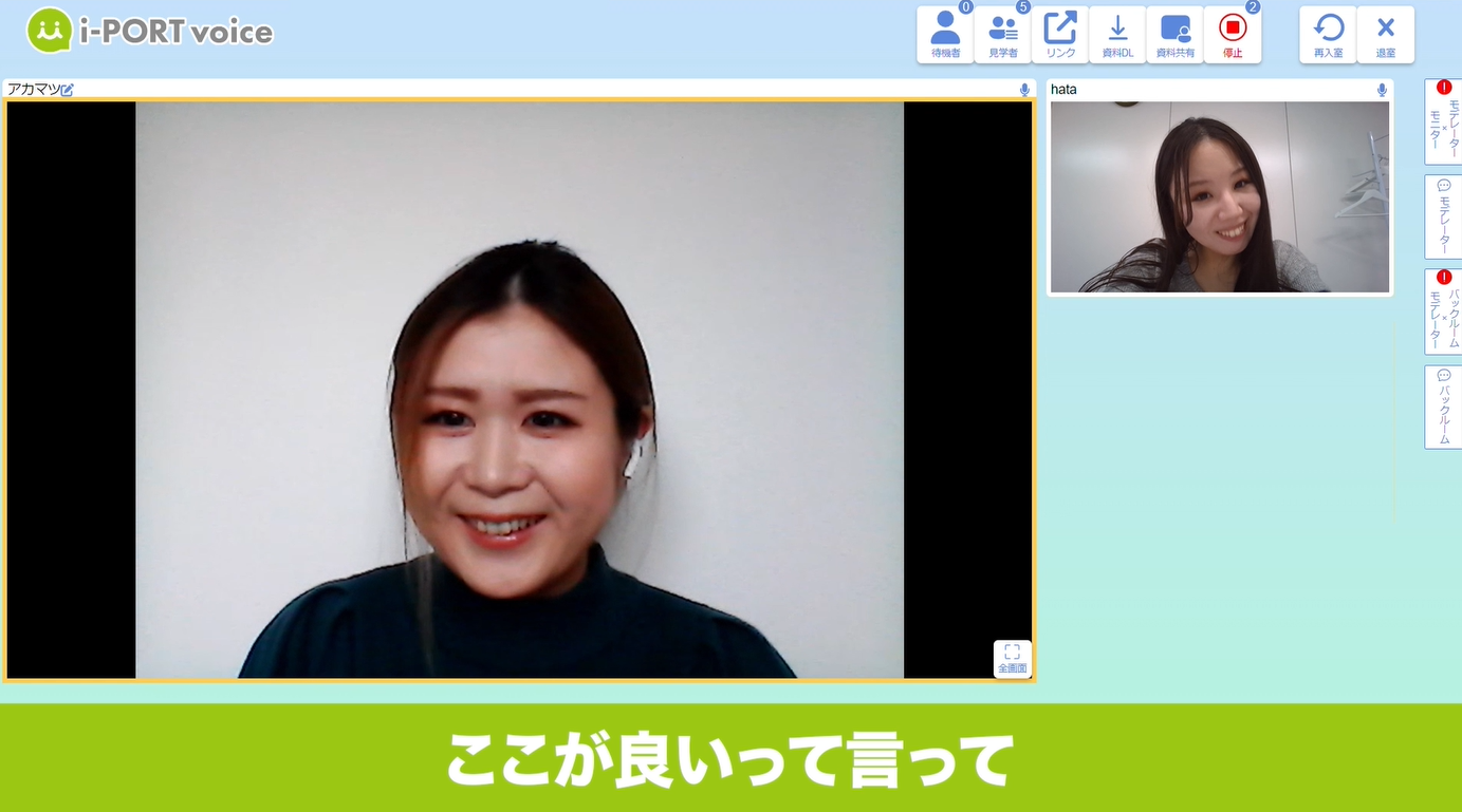 実際のインタビュー風景