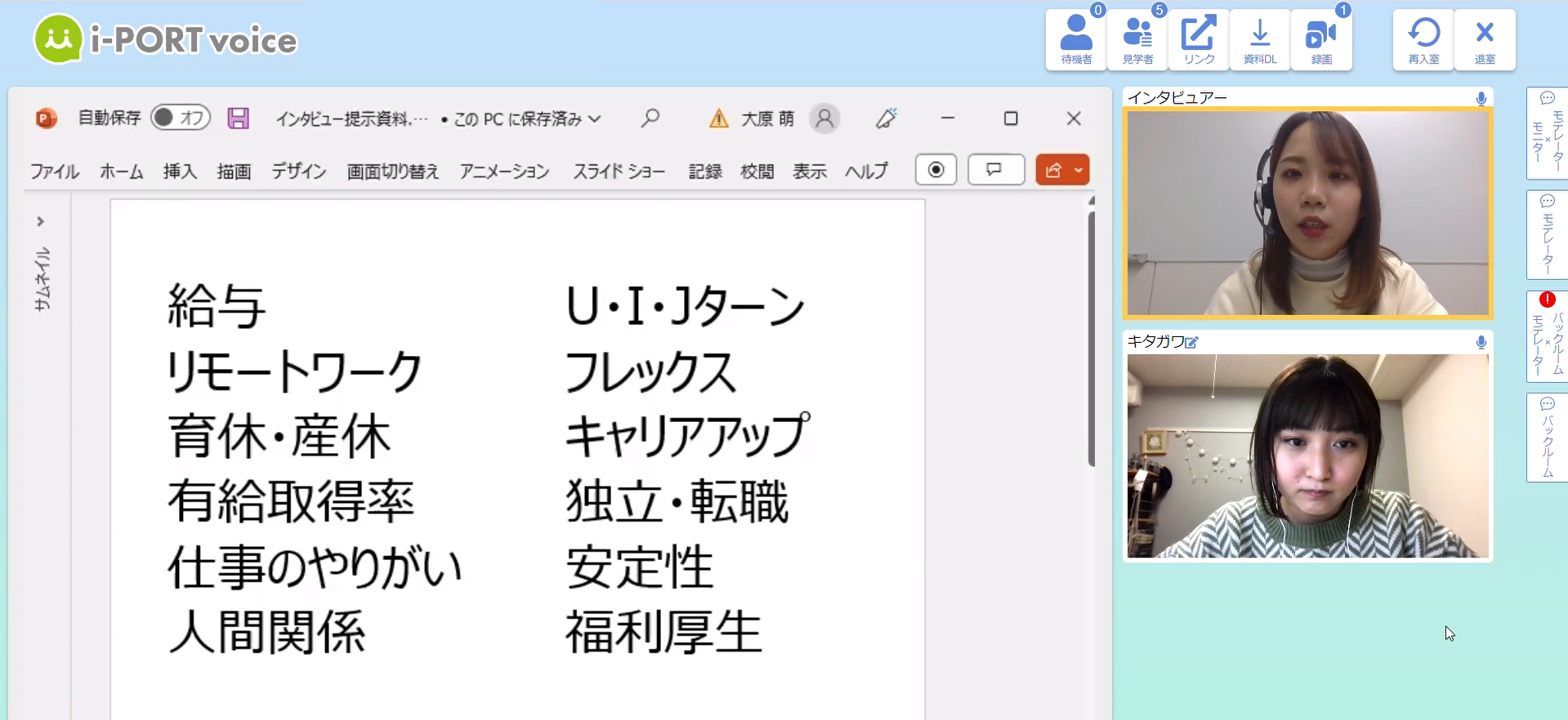 企業を選ぶためのポイント