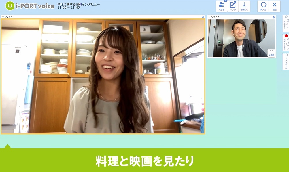 実際のインタビュー風景