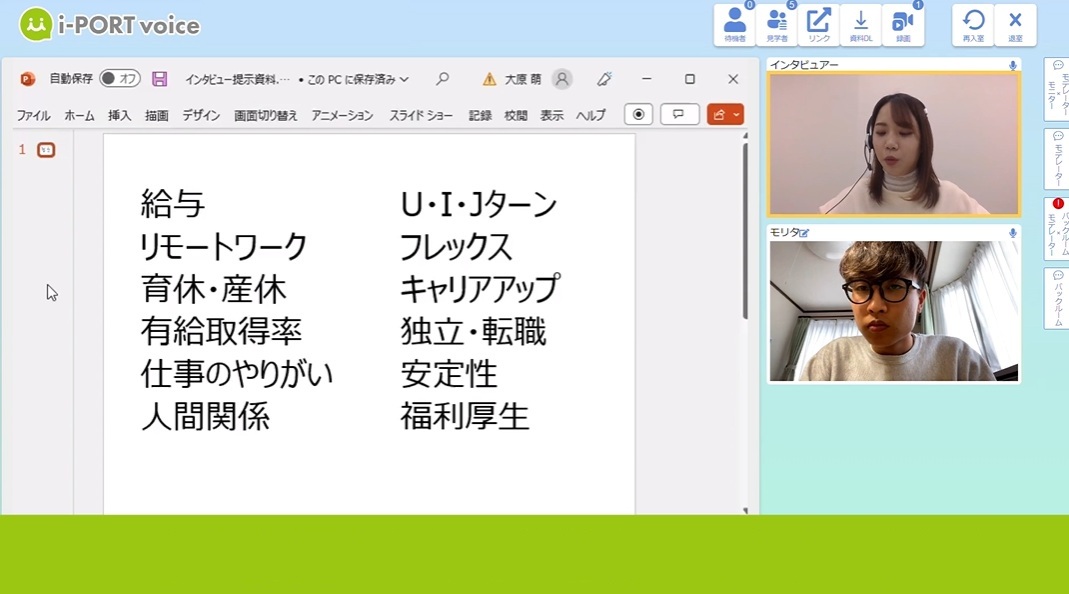 図　魅力に感じる企業のポイント