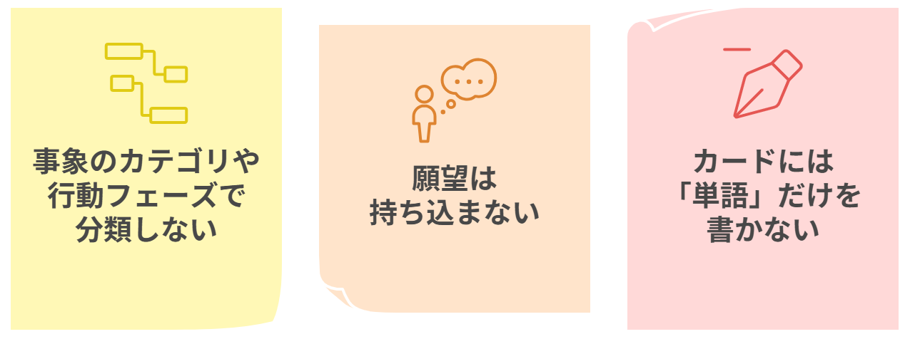 図 上位下位関係分析の注意点
