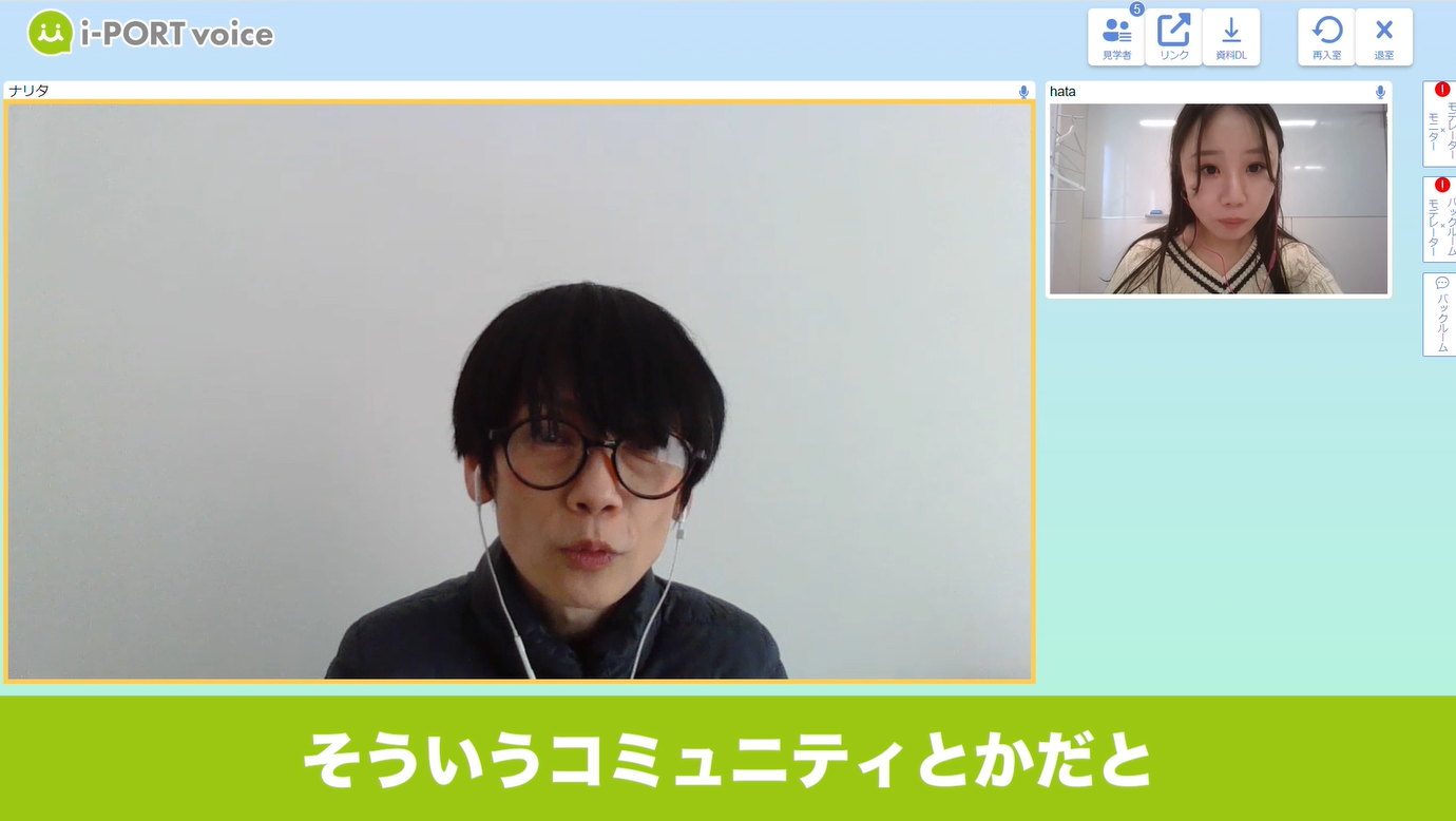 実際のインタビュー風景