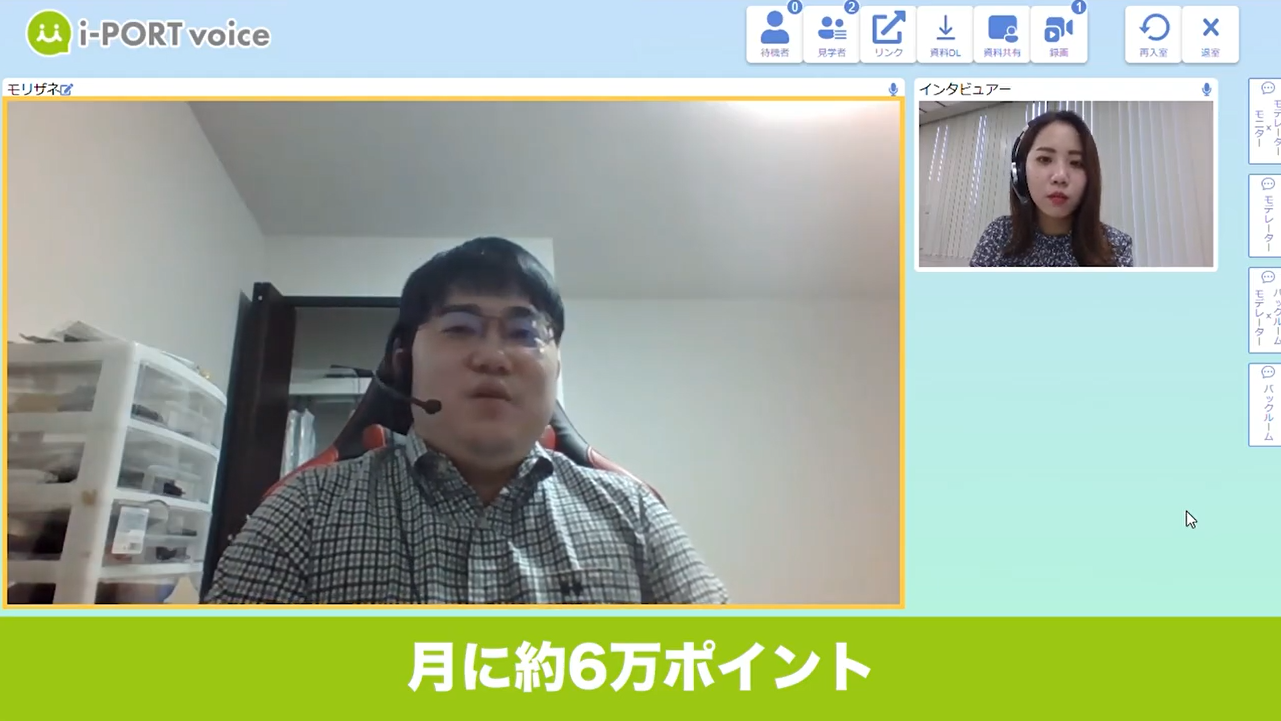 実際のインタビュー風景