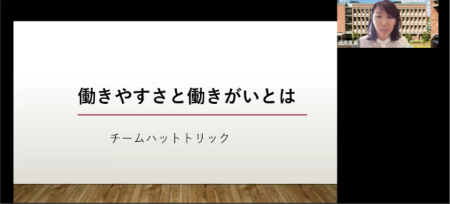 分析報告会のフィードバックの様子 西南学院大学 田原 様